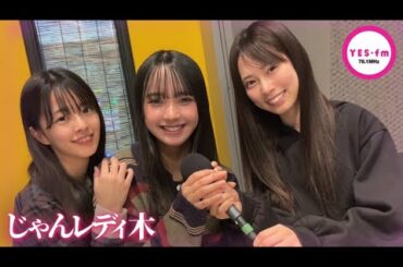 240307 NMB48のじゃんぐるレディOh!【龍本弥生・桜田彩叶・池田典愛】