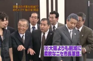 めちゃ2イケてるッ! 😆😆😆😆「 めちゃイケ海の家 企画説明会」 Full hd 1080p