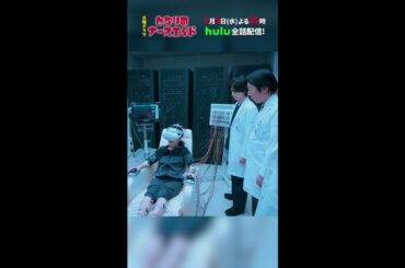 水曜ドラマ「となりのナースエイド」第9話予告30秒　主演・川栄李奈/毎週水曜よる10時放送！ ＃shorts