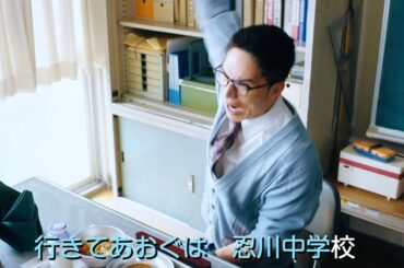 市原隼人“甘利田”、給食を前にウッキウキ＆ハイテンション！　「おいしい給食 Road to イカメシ」忍川中学校校歌MV