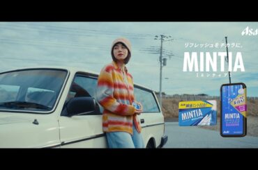 ミンティア CM ミンティア「なりたい気持ち、自由自在。解放」篇 池田エライザ