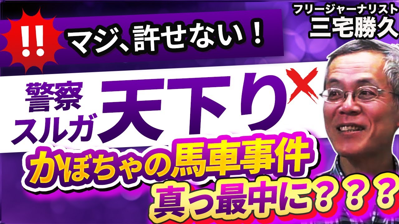 【対談】警察が スルガ銀行 へ天下り! #不動産投資 #鈴木財務大臣 #天下り 【対談】警察が スルガ銀行 へ天下り! #不動産投資 #鈴木財務大臣 #天下り