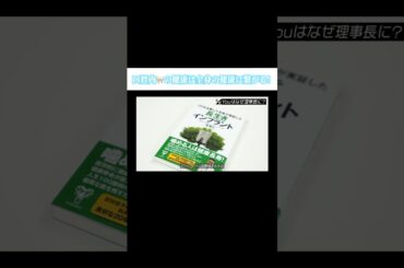 【口腔内🦷の健康は全身の健康に繋がる】#forjapan #shorts