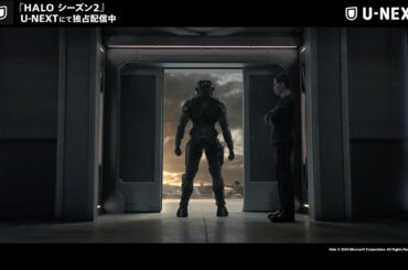 【予告編第2弾】HALO シーズン2｜人類vsコヴナントー壮絶な戦いは後半戦へ突入＜U-NEXTにて独占配信中＞
