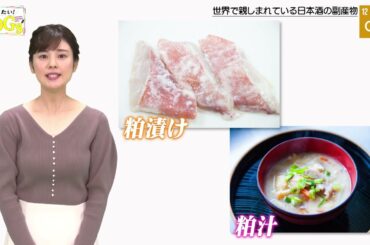 知りたい！SDGs #67 |2021年1月7日放送