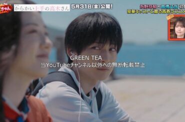 高橋文哉＆永野芽郁 W主演映画 追加キャスト情報解禁 2024年2月28日