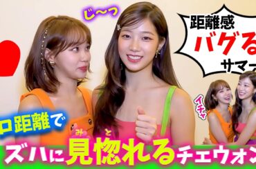 【LE SSERAFIM】ずっと密着してるカズハとチェウォンが可愛すぎましたｗｗｗ【日本語字幕】