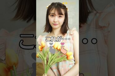 【井上小百合】 元乃木坂46　さゆにゃん　これがこう！　ピタ止めチャレンジ　#shorts  #ピッタリ止めて
