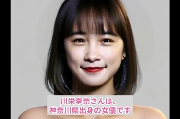川栄李奈（元AKB48）さんに似ているセクシー女優は…