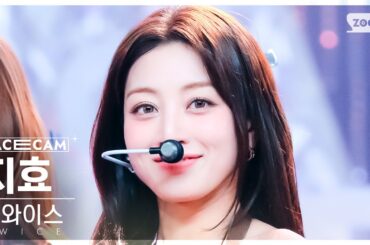[페이스캠4K] 트와이스 지효 'ONE SPARK' (TWICE JIHYO FaceCam) @SBS Inkigayo 240303