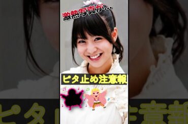 小池唯チャン可愛すぎｗｗｗ#shorts #ピタ止めチャレンジ #これがこう