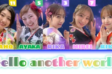 私立恵比寿中学【Hello another world】［ROM/JAP/ENG］-歌割り color coded