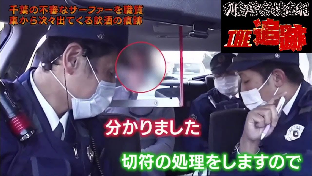 列島警察捜査網 THE追跡 2024 【ドライブレコーダーの衝撃映像 襲いかかる凄惨な事故の恐怖】FULL SHOW 列島警察捜査網 THE追跡 2024 【ドライブレコーダーの衝撃映像 襲いかかる凄惨な事故の恐怖】FULL SHOW