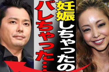 安室奈美恵の“洗脳不倫事件”の真相…今井翼と再婚で妊娠の真相に言葉を失う…「Hero」でも有名な元歌手の激減した現在の年収額に驚きを隠せない…