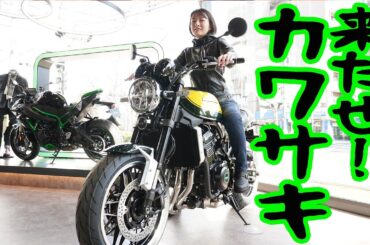 【バイク】KAWASAKI行ってみたら良い意味でイメージ覆った！！