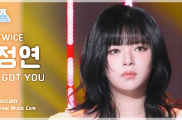 [예능연구소] TWICE JEONGYEON (트와이스 정연) - I GOT YOU 직캠 | 쇼! 음악중심 | MBC240302방송