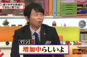 「有吉弘行 × 夏目三久 2024」結婚の話をしていた回 #70