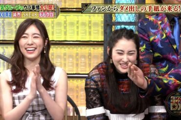 【特別プログラム】『ダウンタウンDX』2024 アイドルグループ裏話解禁!  松井珠理奈の心機一転、差し入れルールは先輩から学ぶ!? 中澤佑二のサッカー日本代表時代のお小遣い衝撃事実5万円大公開!