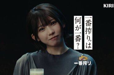 一番搾りは何が一番？えなこさんに聞いてみた。