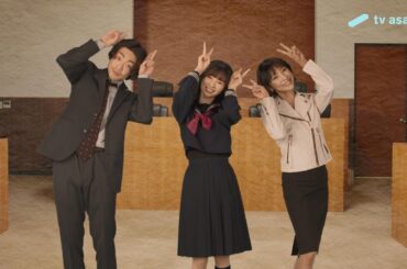 金曜ナイトドラマ『JKと六法全書』2024年4月スタート！【毎週金曜】よる11：15～放送／ティザー30秒PR