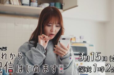 ドラマ25「これから配信はじめます」第2話