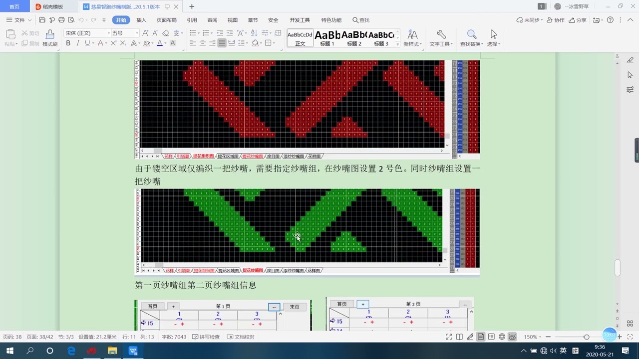 Lesson 14 Skeletonized Flower Patterns batch Lesson 14 Skeletonized Flower Patterns batch