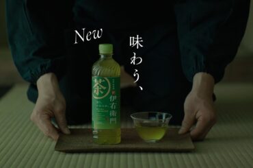 サントリー緑茶 伊右衛門『味わう、伊右衛門。美容室』篇 30秒 堺雅人 古川琴音 サントリー CM