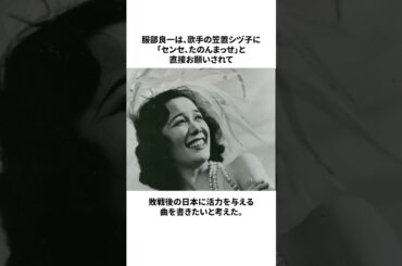 「東京ブギウギ」誕生秘話 #ブギウギ #朝ドラ #笠置シヅ子 #東京ブギウギ #福来スズ子 #羽鳥善一 #趣里