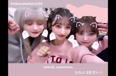 240212 [ゆうな/유우나 Insta Story] 荒巻美咲、山内祐奈、栗原紗英 / 아라마키 미사키, 야마우치 유우나, 쿠리하라 사에