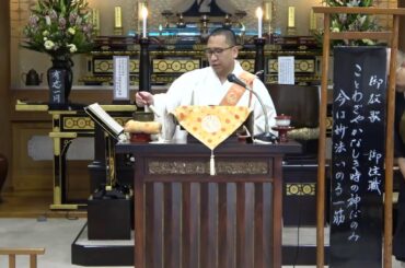 令和6年3月7日　御総講