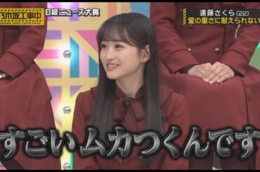 遠藤さくらに重すぎる事を言う一ノ瀬美空