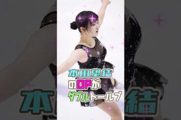 本田望結さんは・・・【スケート/おもしろ】 #shots #雑学 #フィギュアスケート