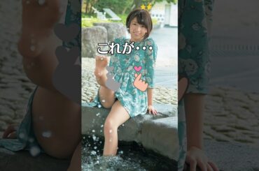 【橋本奈々未】 元乃木坂46　ななみん　これがこう！　ピタ止めチャレンジ　#shorts  #ピッタリ止めて