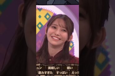 顔面選手権で！設楽さんに失笑される黒見明香 #shorts