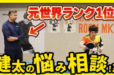 【レジェンド】サムソノフさん、教えてください！！