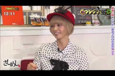 闇金ウシジマくん   さしめし200回記念ウィーク（山田孝之×最上もが）PART 1