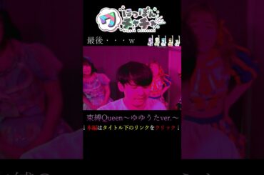 地下アイドルにめちゃくちゃにされるゆゆうたが…　#ゆゆうた ＃メンヘラ　#アイドル