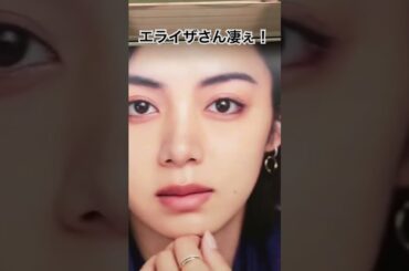 池田エライザさん、凄い。