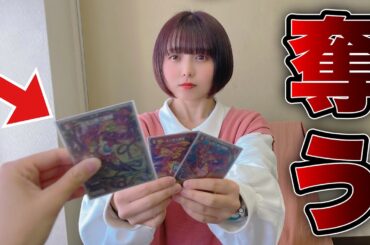 デュエマ女子の大事なカード奪ってみたら、、、