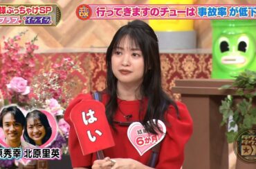 【特別プログラム】『ダウンタウンDX』2024 新婚夫との100円うどん生活を公開。内田恭子の夫、元ダウンタウンのマネージャーが異常なほど尽くす姿勢。そして、ラミレス夫婦、夜のNGで大激論勃発！