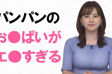 【河出奈都美】本気を出したピチピチのニット乳
