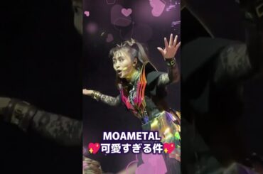 どうしてもMOAMETALが可愛いすぎる💖🦊💖　#shorts #babymetal #reels