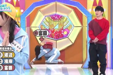 富田、雑巾がけを忘れてしまう