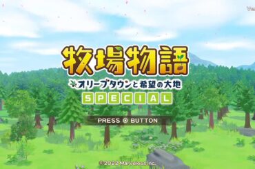 本当に気を使わない配信[牧場物語 オリーブタウン]