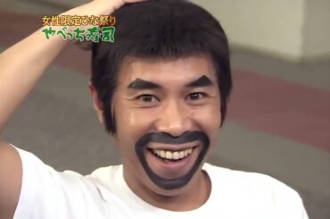 めちゃ2イケてるッ! 😆😆😆😆「やべっち寿司、この映画を見なきゃシネマせん、只今参上 色とり忍者」 Full hd 1080p