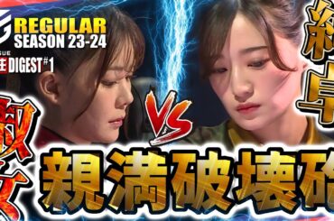 【#高宮まり】美人Mリーガーの殴り合い！絶叫のクロスカウンター【#中田花奈】#mリーグ #切り抜き #本田朋広 #鈴木優