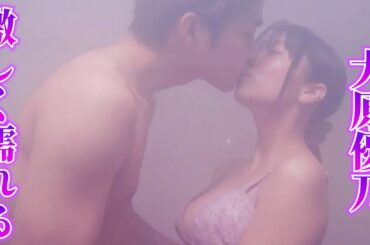 【大原優乃】大人になったね…