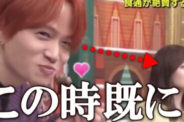 白石麻衣 菊池風磨が熱愛発覚。2年前のあの番組での共演で白石麻衣の態度が不自然すぎた