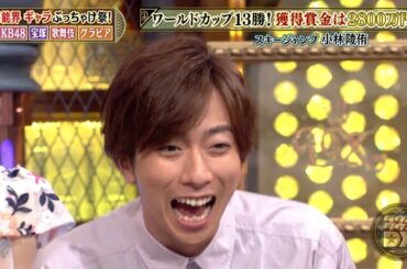 「お笑い BGM」【ダウンタウンDX】- ワールドカップ13勝! 獲得賞金は2800万円!スキージャンプ 小林陵侑! 給料システムは年俸制!AKB48岡田奈々&矢作萌夏