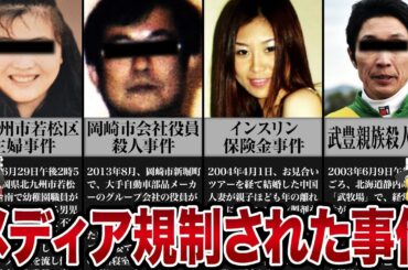 【ゆっくり解説】 田舎町で起きた少女失踪事件・・・一体どこへ？